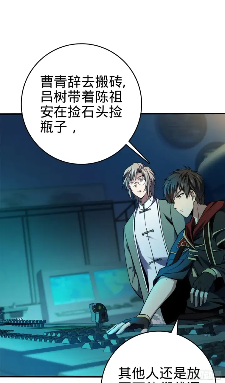 《大王饶命》118 胸口碎大石图2
