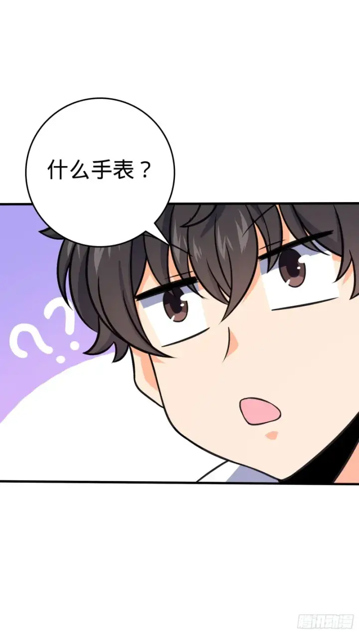 《大王饶命》118 胸口碎大石图20
