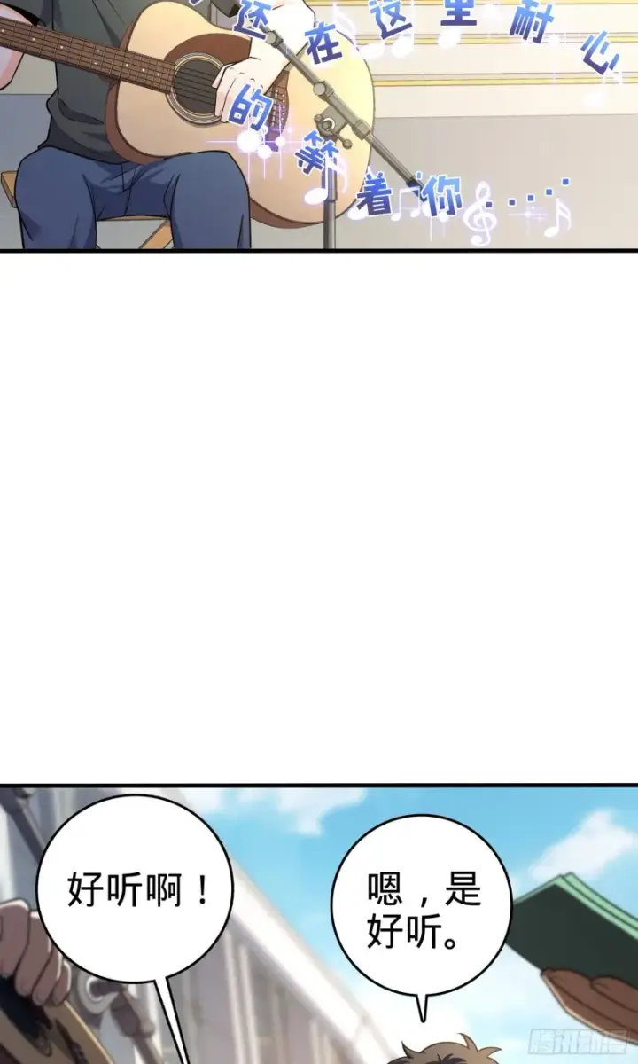 《大王饶命》118 胸口碎大石图28