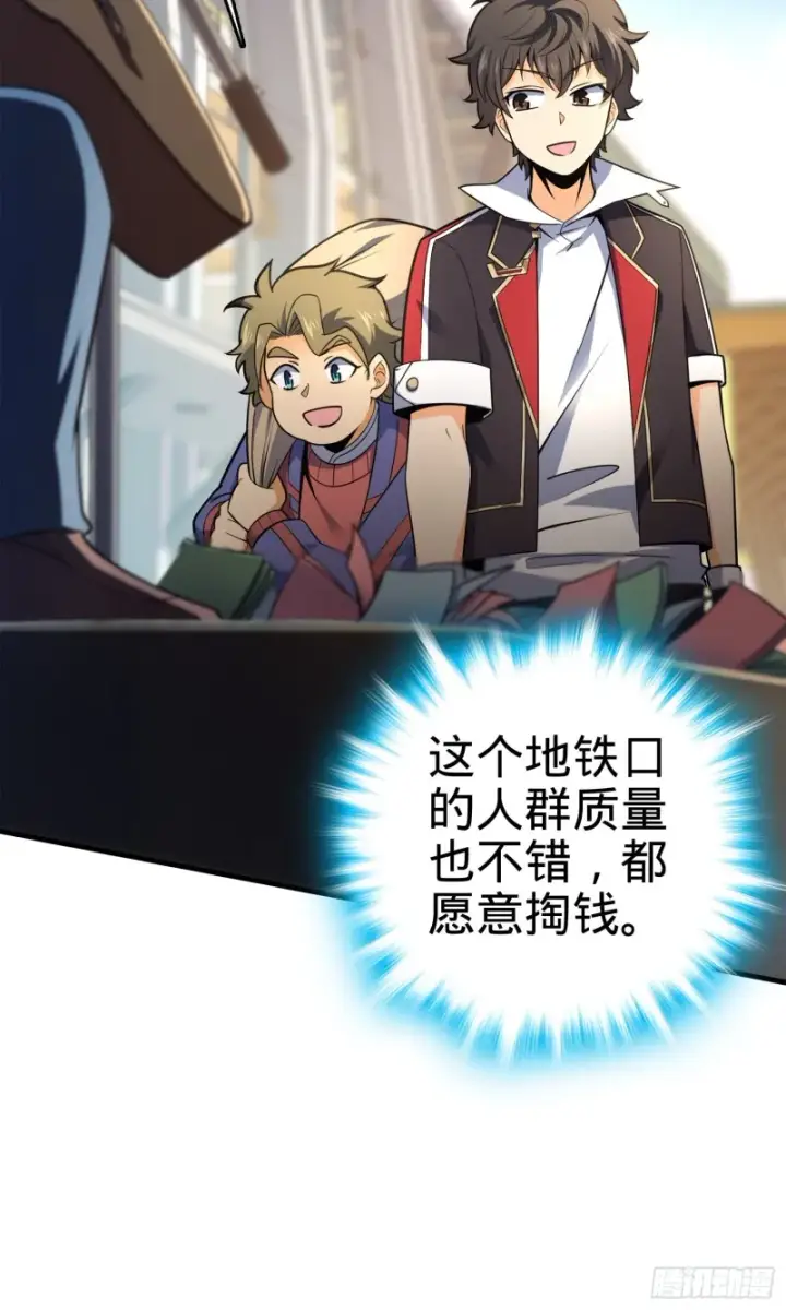 《大王饶命》118 胸口碎大石图29