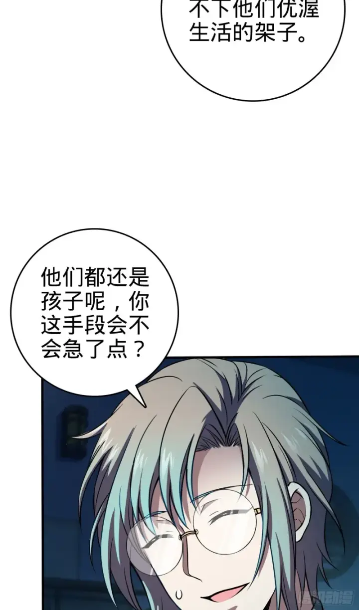 《大王饶命》118 胸口碎大石图3