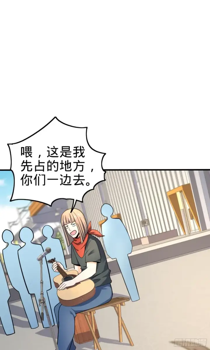 《大王饶命》118 胸口碎大石图32