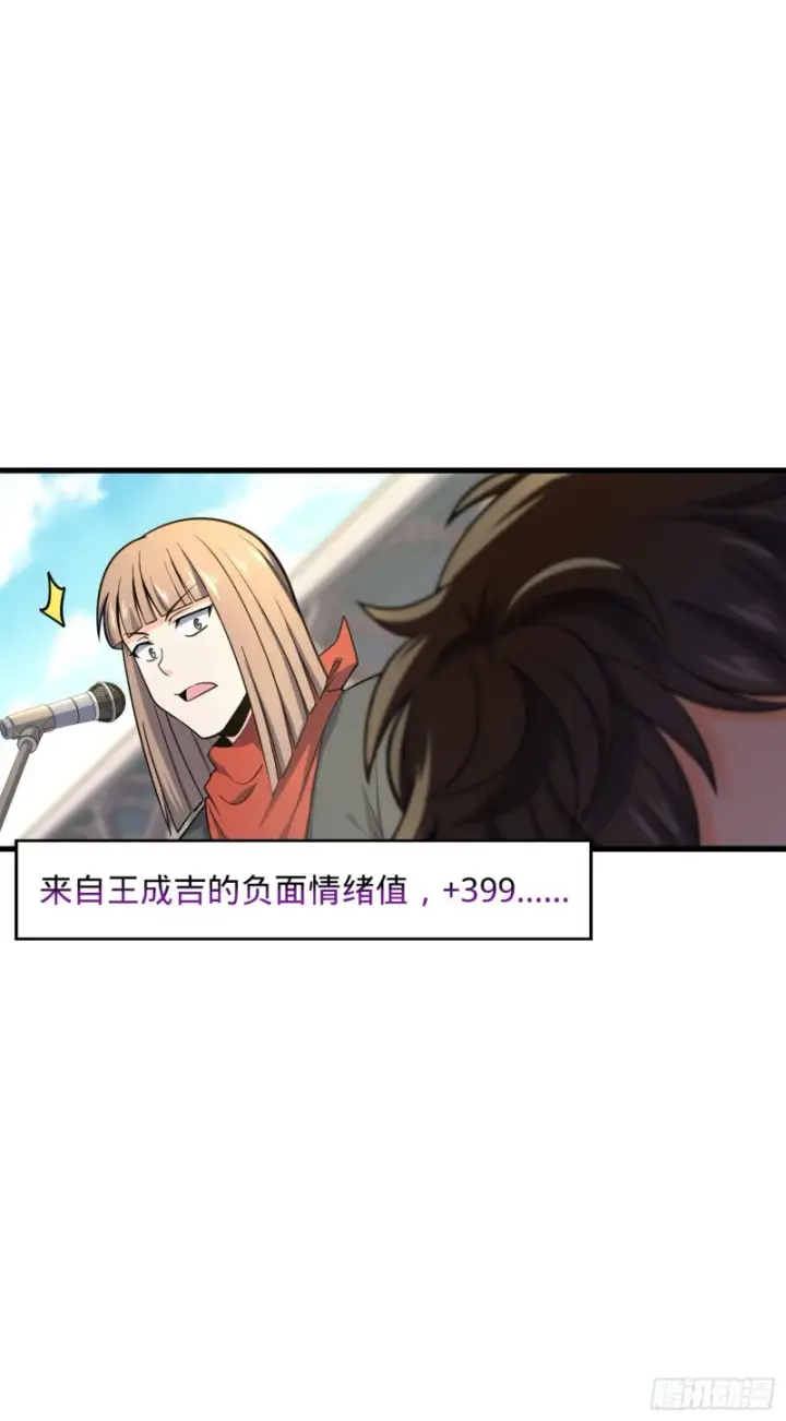 《大王饶命》118 胸口碎大石图36
