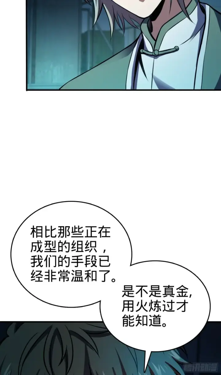 《大王饶命》118 胸口碎大石图4
