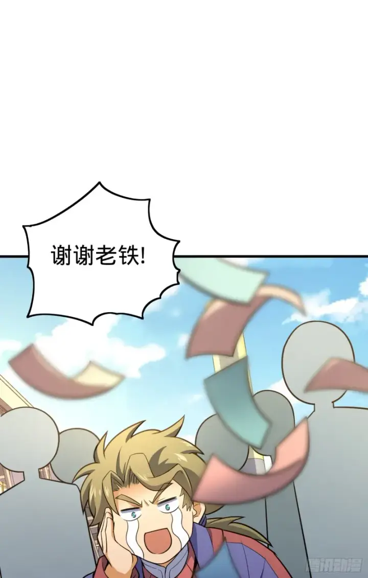 《大王饶命》118 胸口碎大石图52