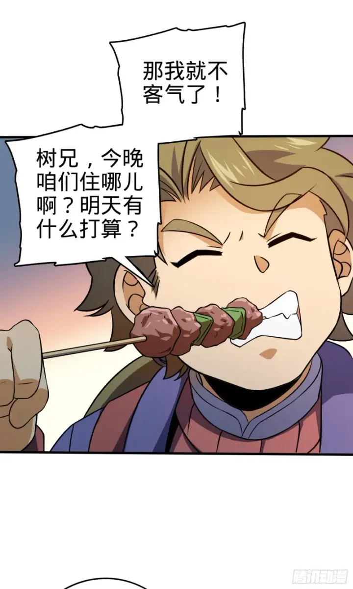 《大王饶命》118 胸口碎大石图61