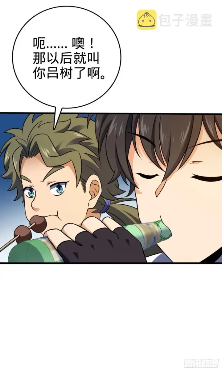 《大王饶命》118 胸口碎大石图64