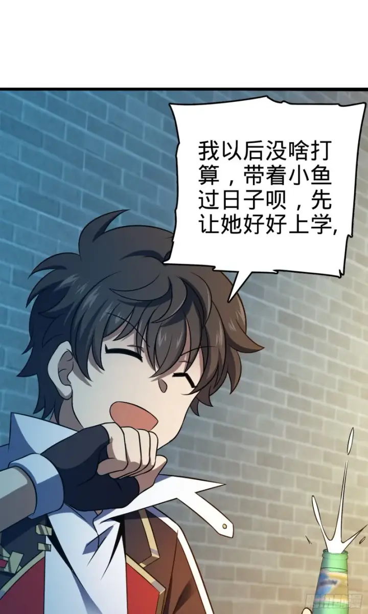 《大王饶命》118 胸口碎大石图65
