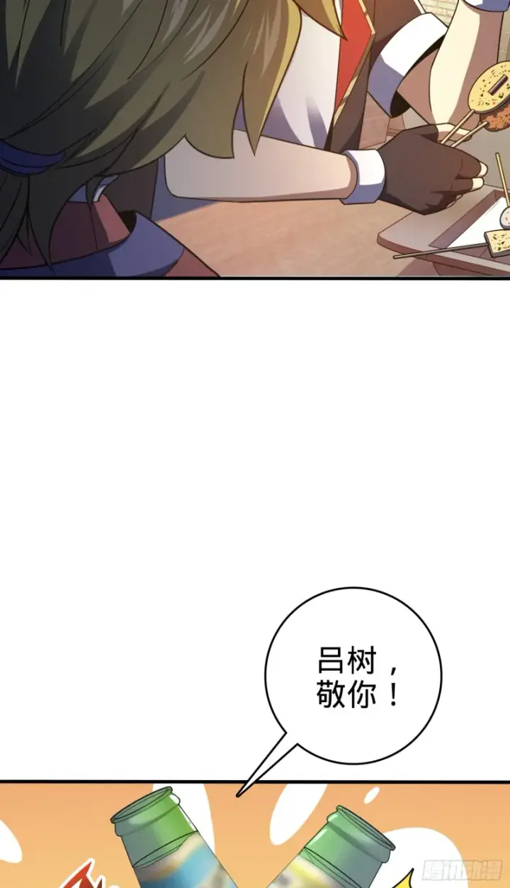 《大王饶命》118 胸口碎大石图69