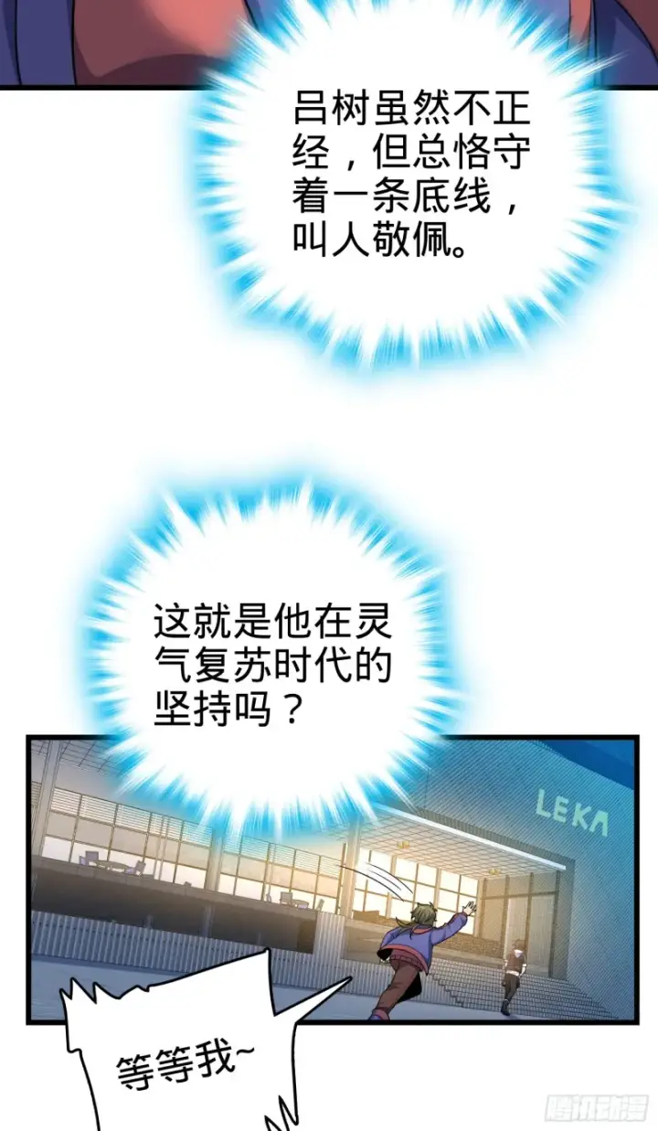 《大王饶命》119 半夜抢劫图10