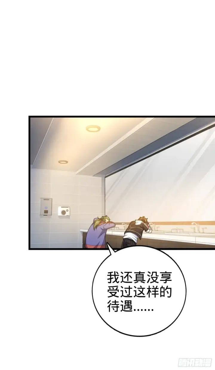 《大王饶命》119 半夜抢劫图12