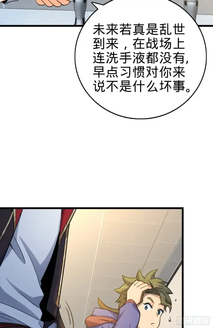 《大王饶命》119 半夜抢劫图14