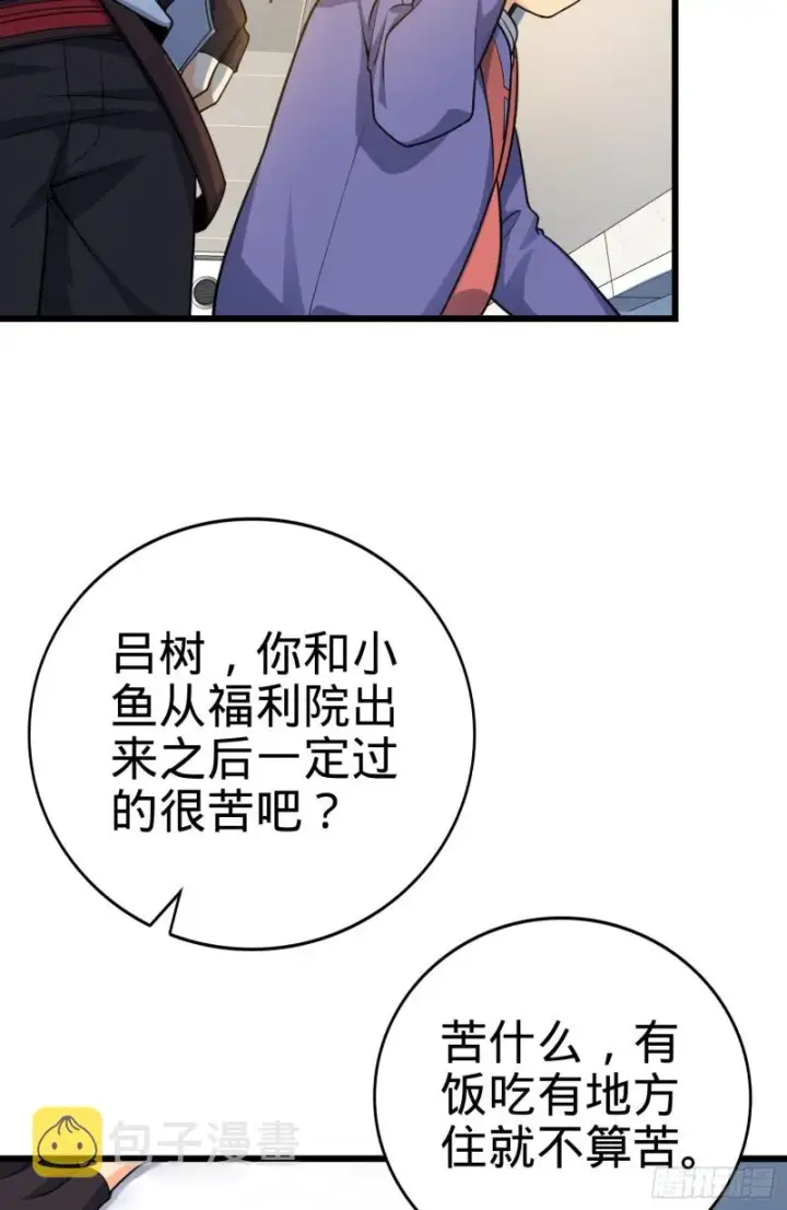 《大王饶命》119 半夜抢劫图15