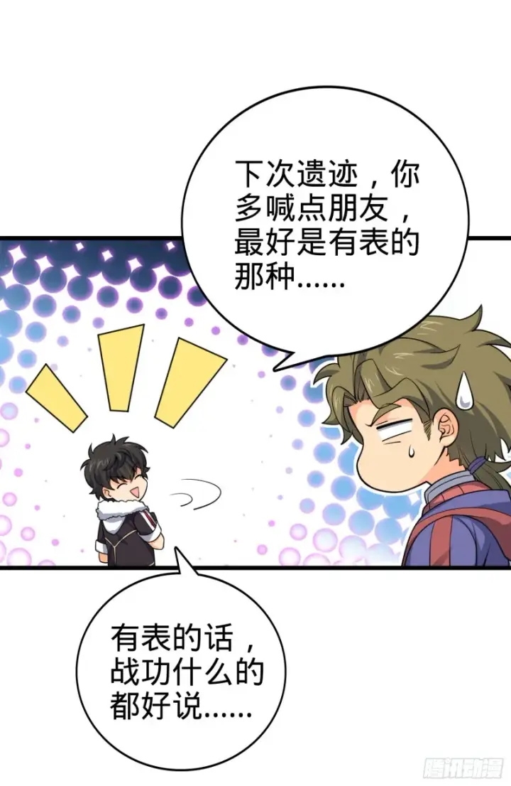 《大王饶命》119 半夜抢劫图18