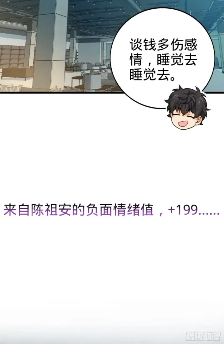 《大王饶命》119 半夜抢劫图21