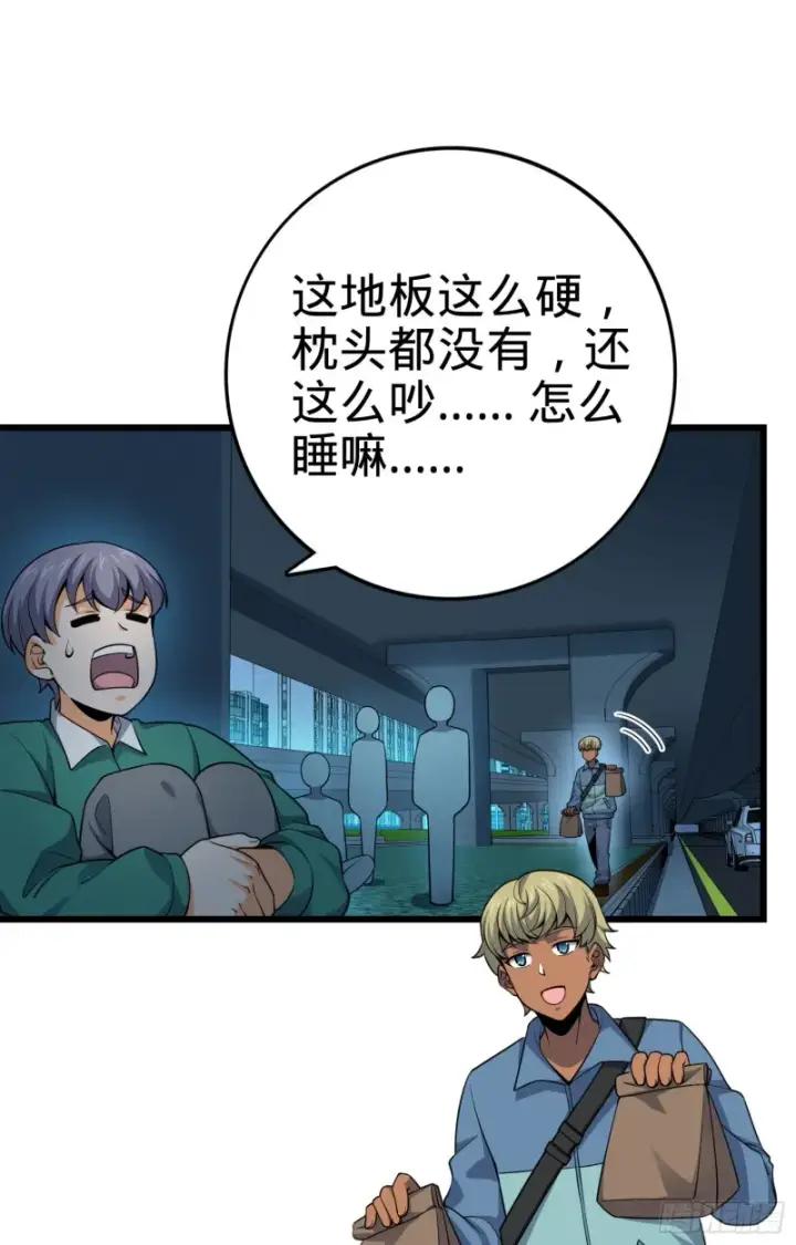 《大王饶命》119 半夜抢劫图27