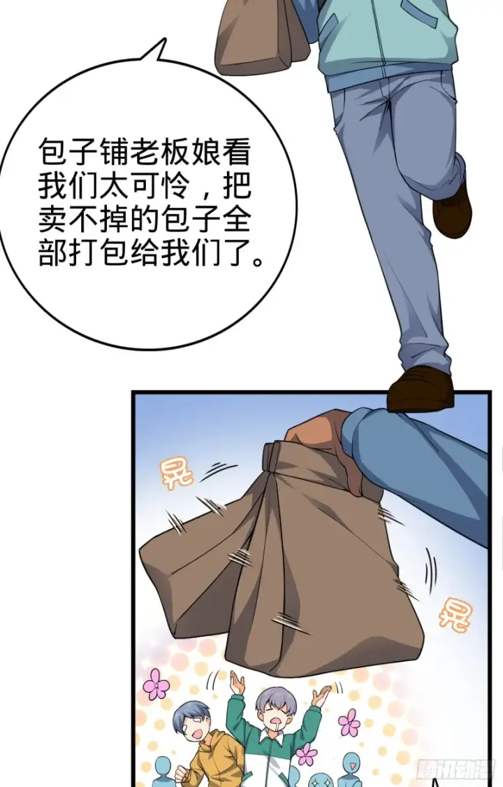 《大王饶命》119 半夜抢劫图28