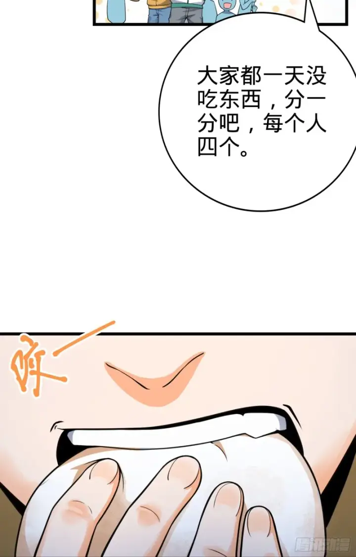 《大王饶命》119 半夜抢劫图29