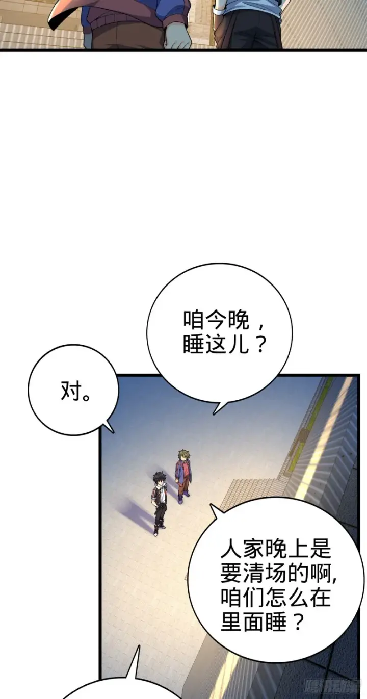 《大王饶命》119 半夜抢劫图3