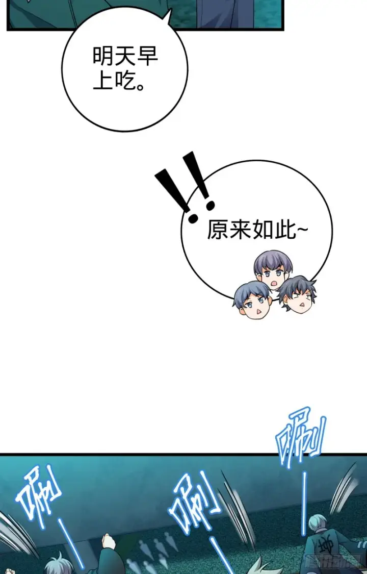 《大王饶命》119 半夜抢劫图32