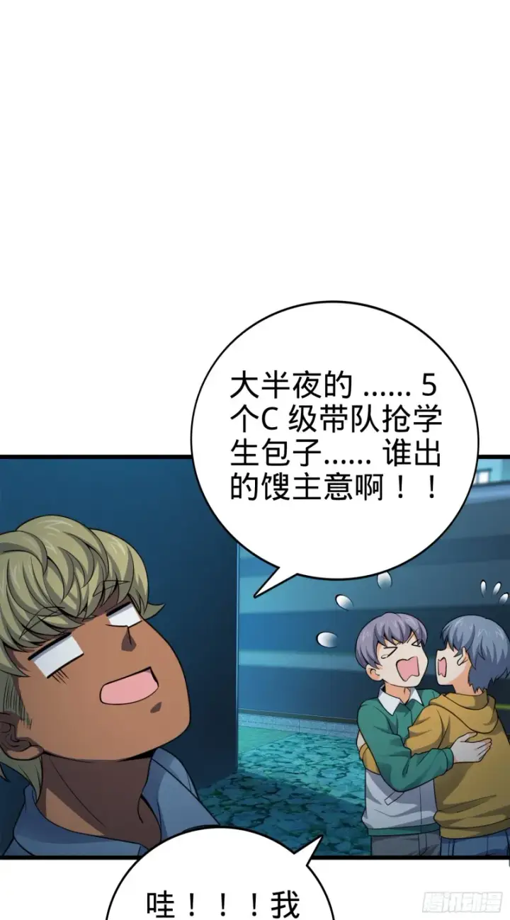 《大王饶命》119 半夜抢劫图41