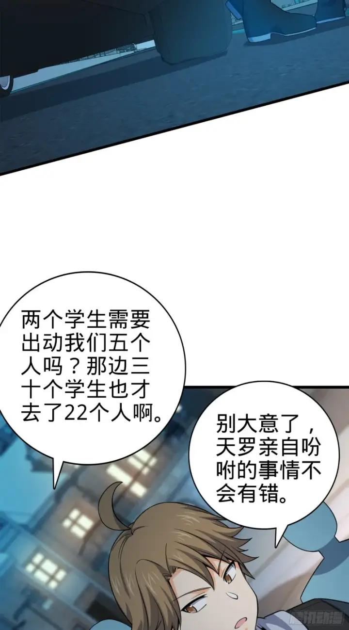 《大王饶命》119 半夜抢劫图44