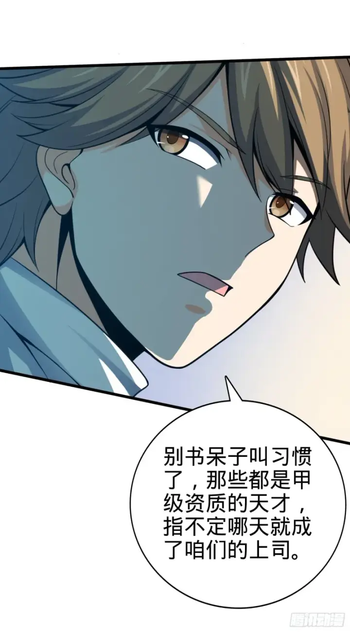《大王饶命》119 半夜抢劫图47