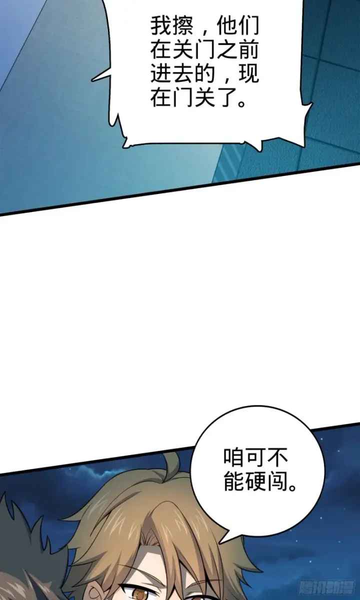《大王饶命》119 半夜抢劫图49