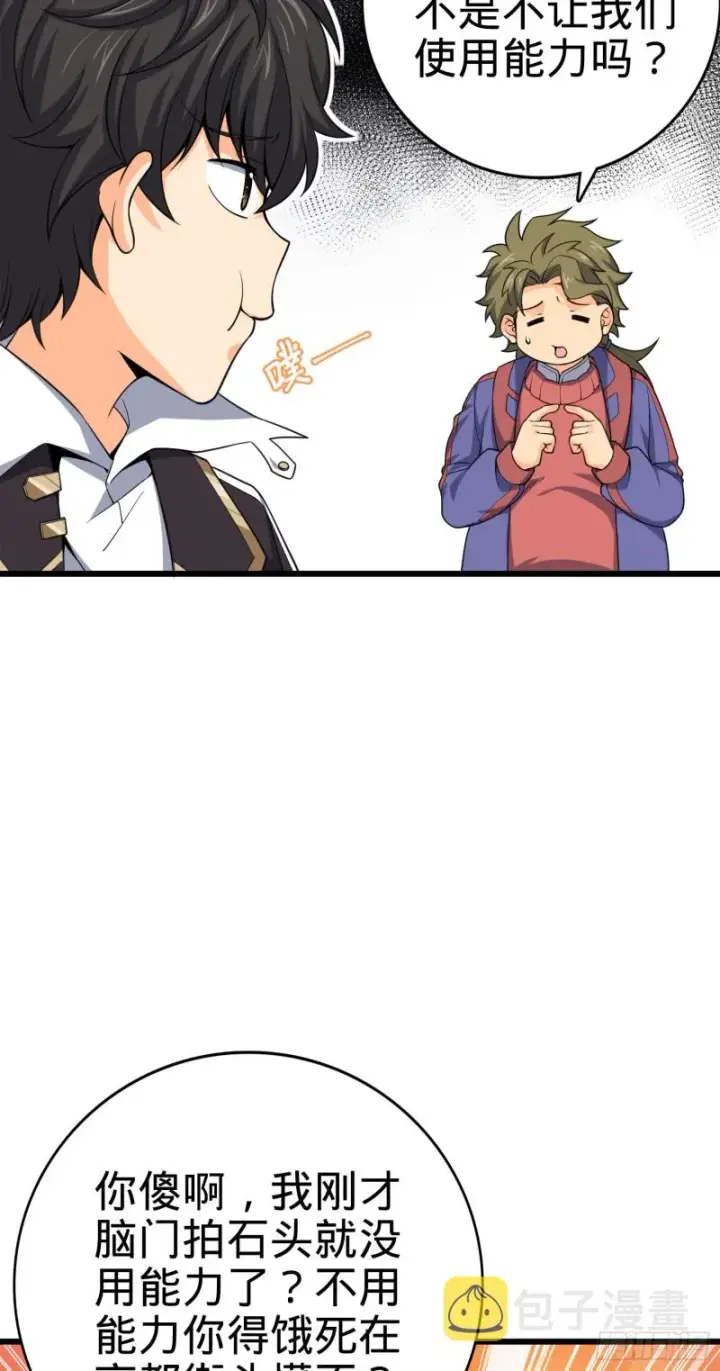 《大王饶命》119 半夜抢劫图5