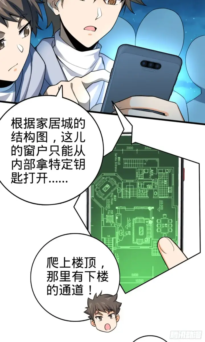 《大王饶命》119 半夜抢劫图50