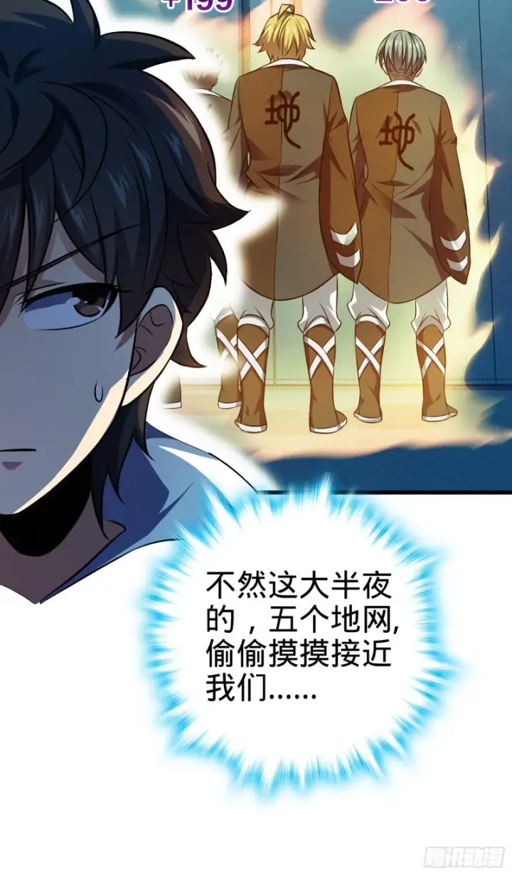 《大王饶命》120 老兵vs新兵图12