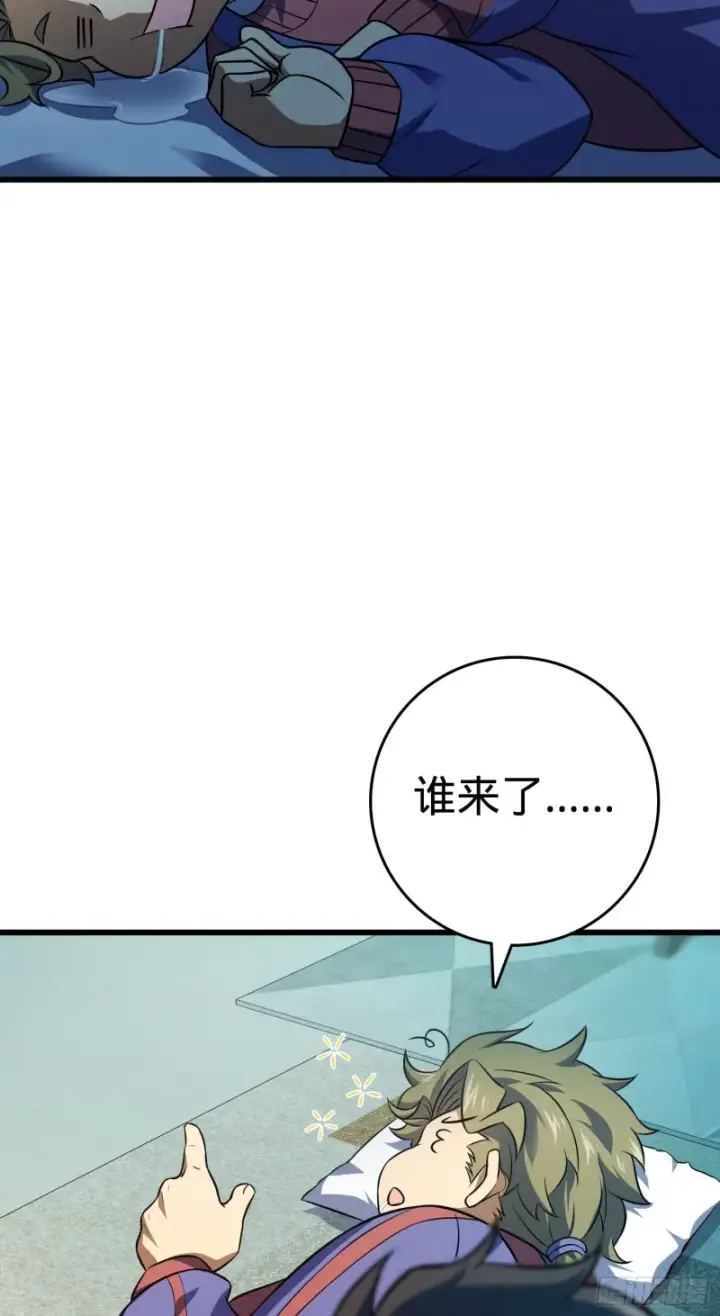 《大王饶命》120 老兵vs新兵图16