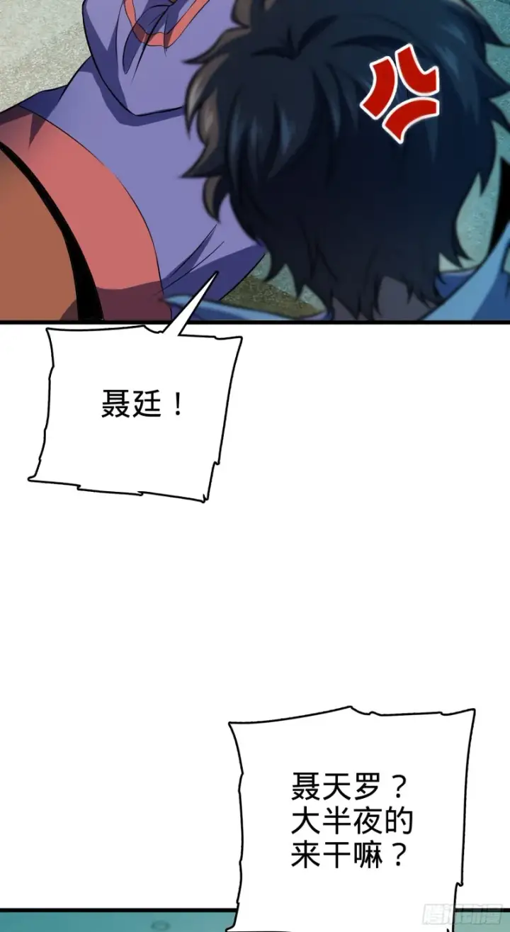《大王饶命》120 老兵vs新兵图17