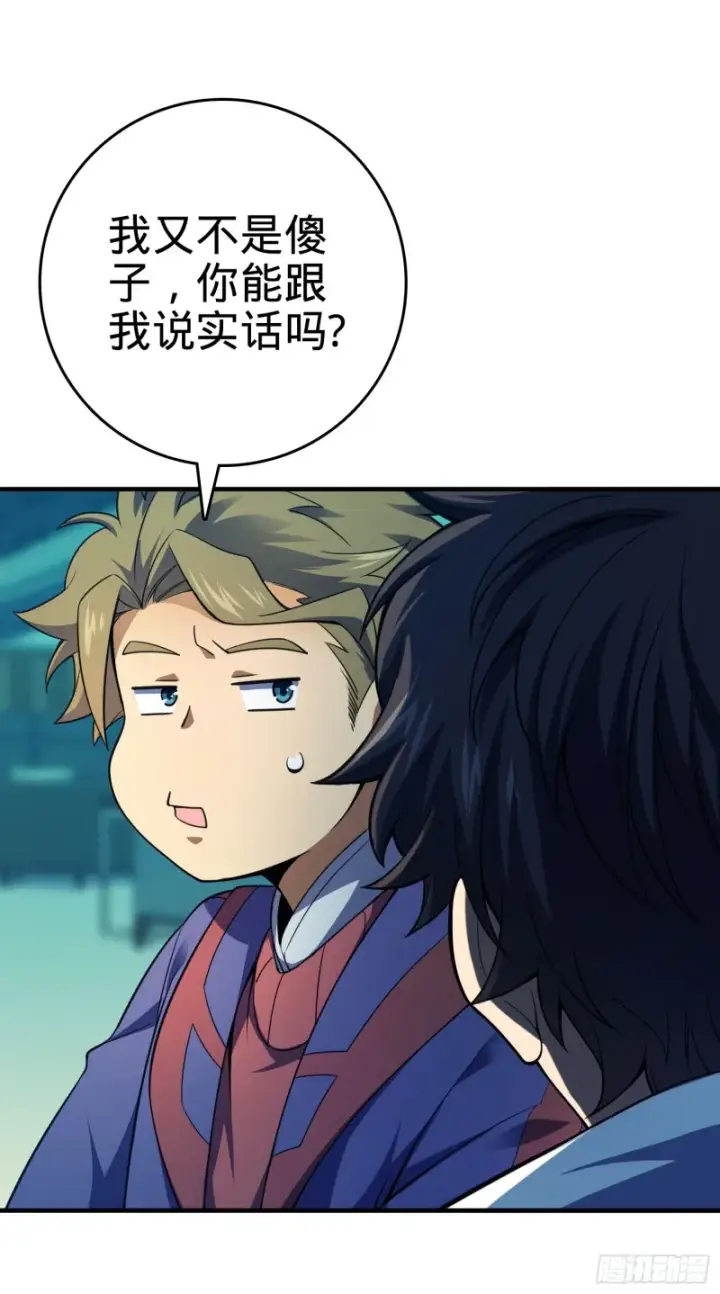 《大王饶命》120 老兵vs新兵图20