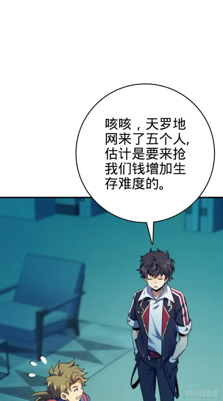《大王饶命》120 老兵vs新兵图21