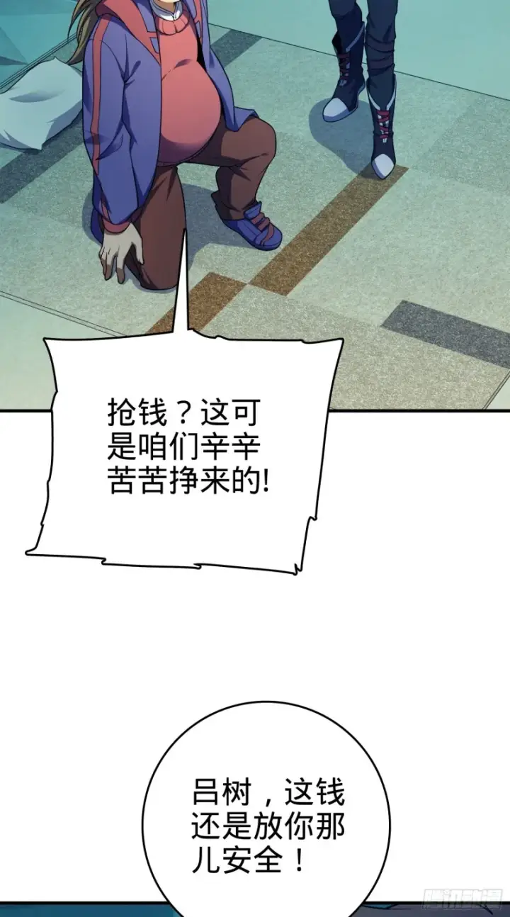 《大王饶命》120 老兵vs新兵图22
