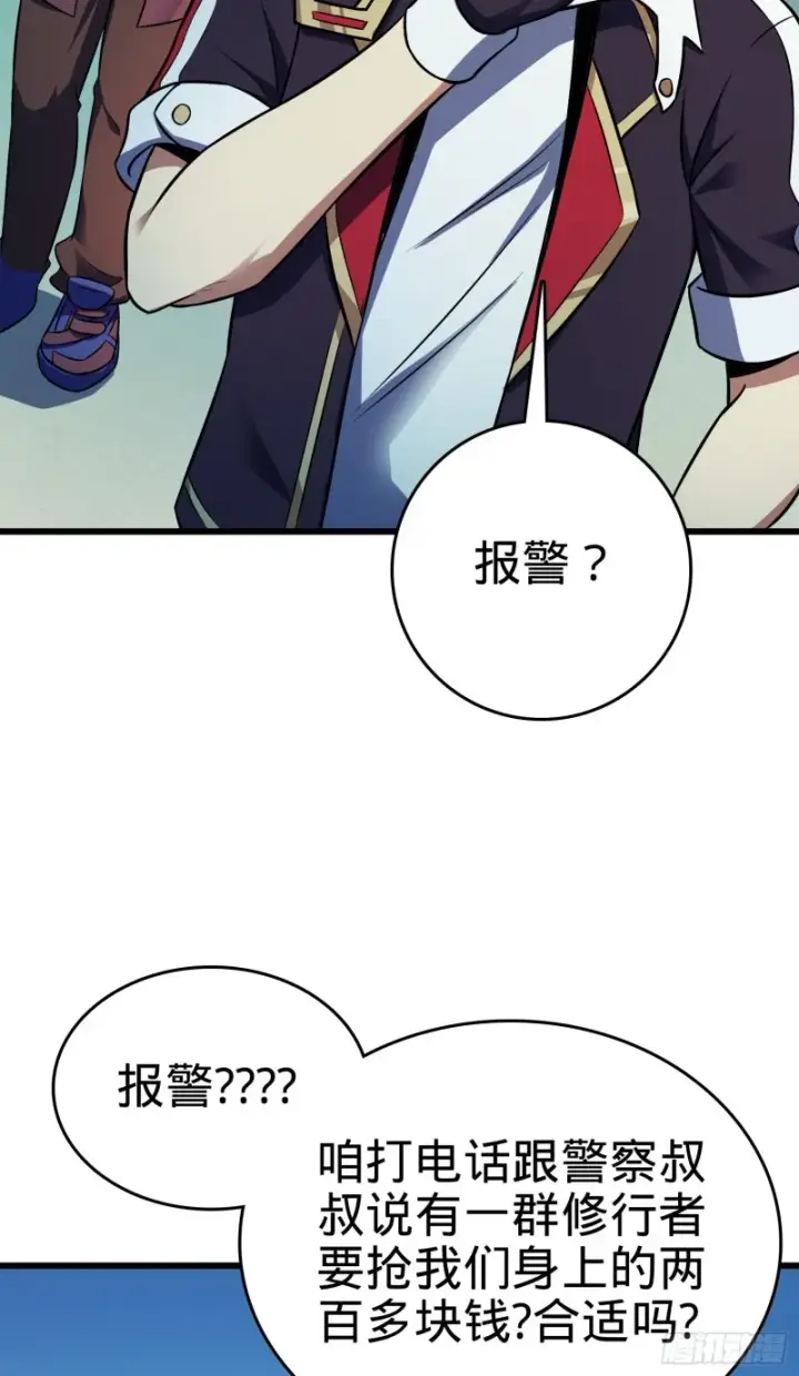 《大王饶命》120 老兵vs新兵图25