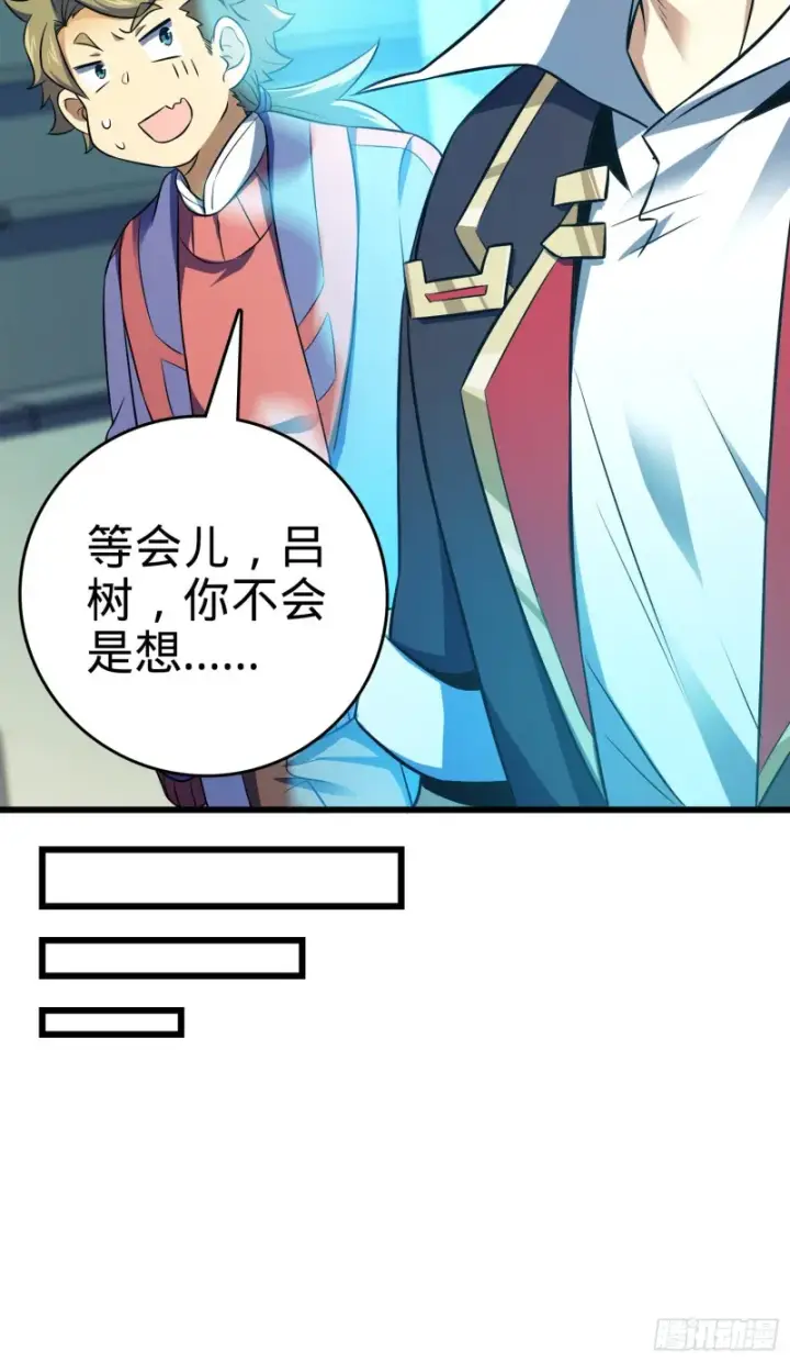 《大王饶命》120 老兵vs新兵图29
