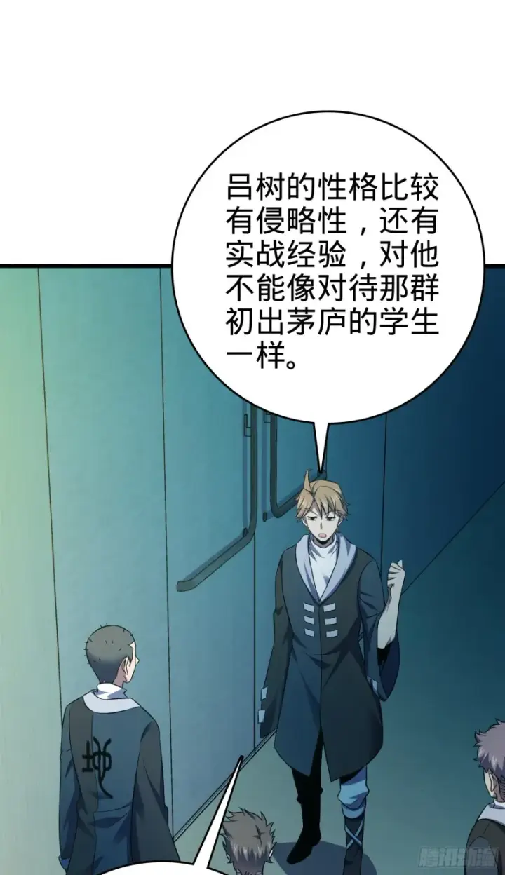 《大王饶命》120 老兵vs新兵图30