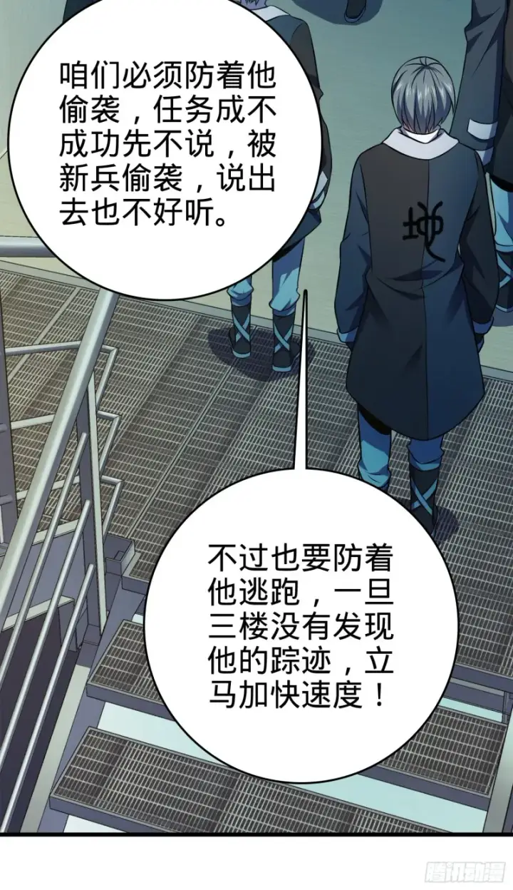 《大王饶命》120 老兵vs新兵图31