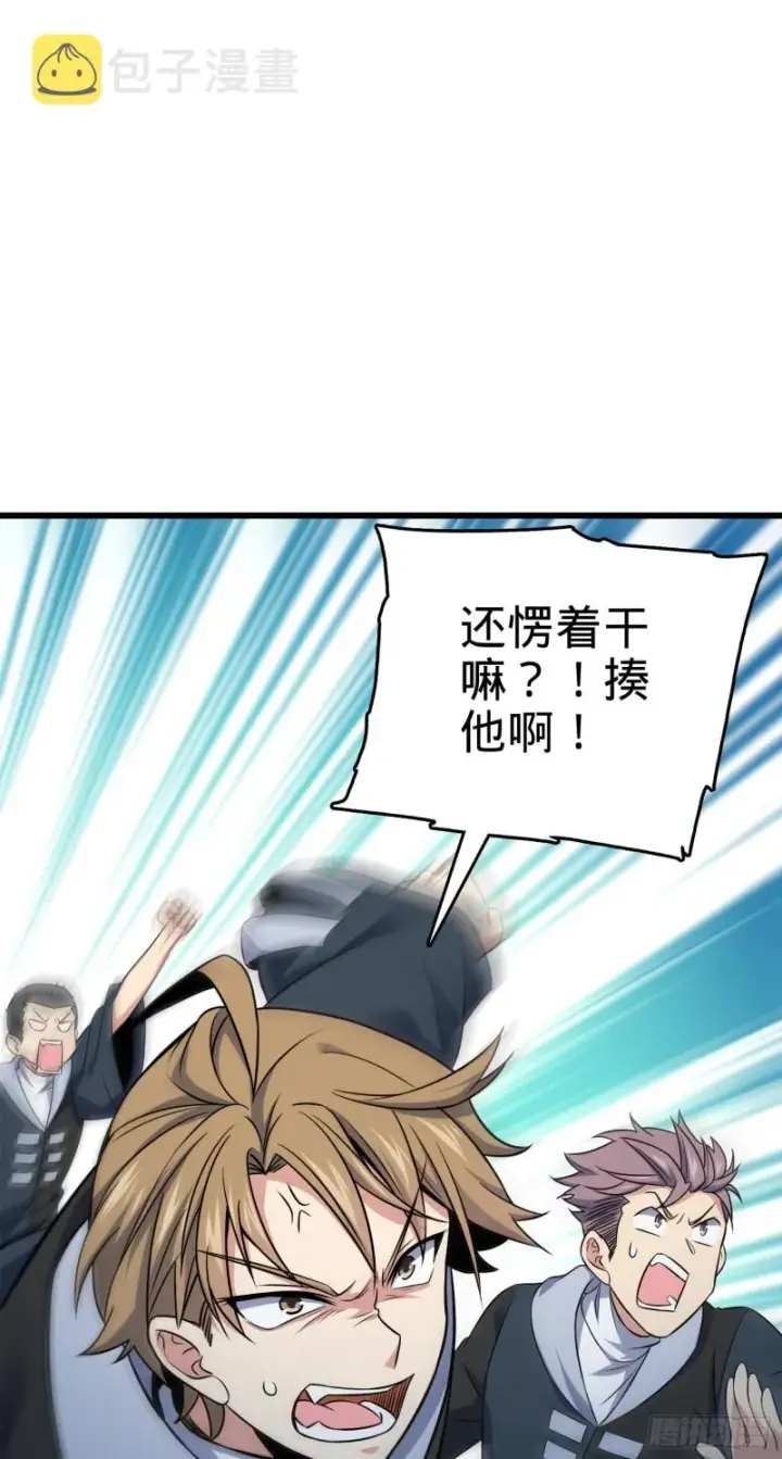 《大王饶命》120 老兵vs新兵图39