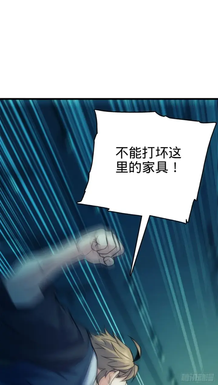 《大王饶命》120 老兵vs新兵图41