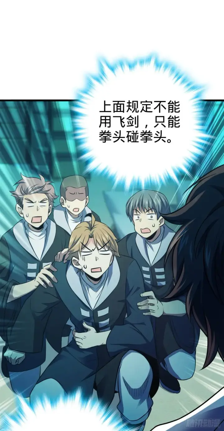 《大王饶命》120 老兵vs新兵图47
