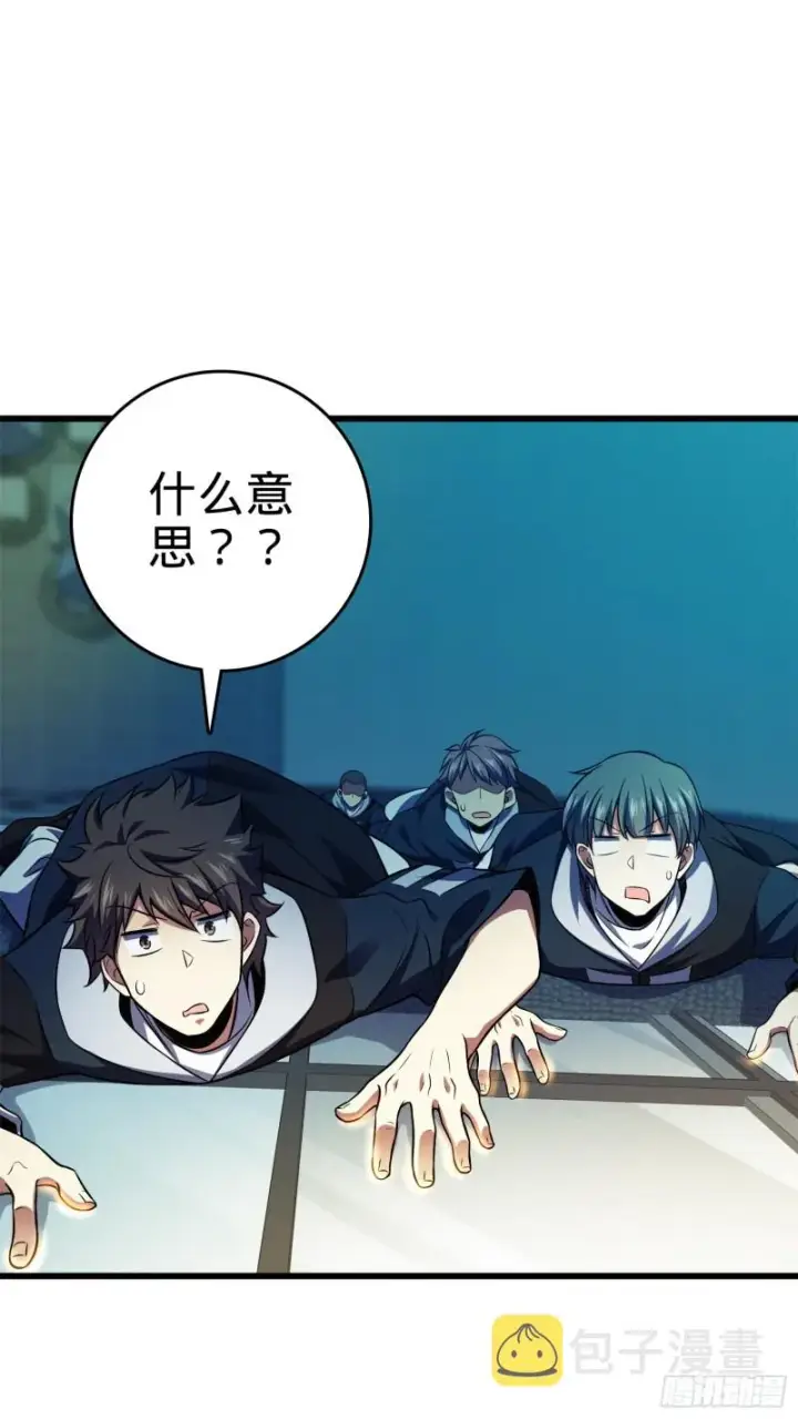 《大王饶命》120 老兵vs新兵图5