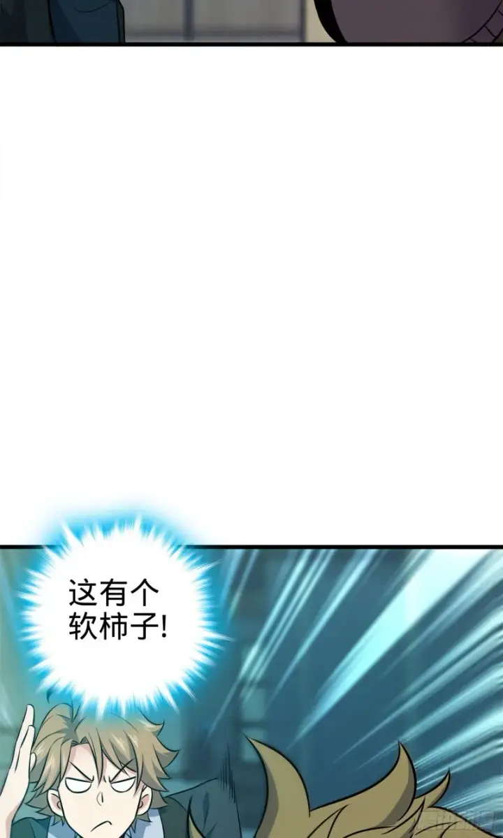 《大王饶命》120 老兵vs新兵图67