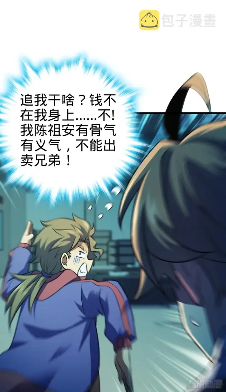 《大王饶命》120 老兵vs新兵图72