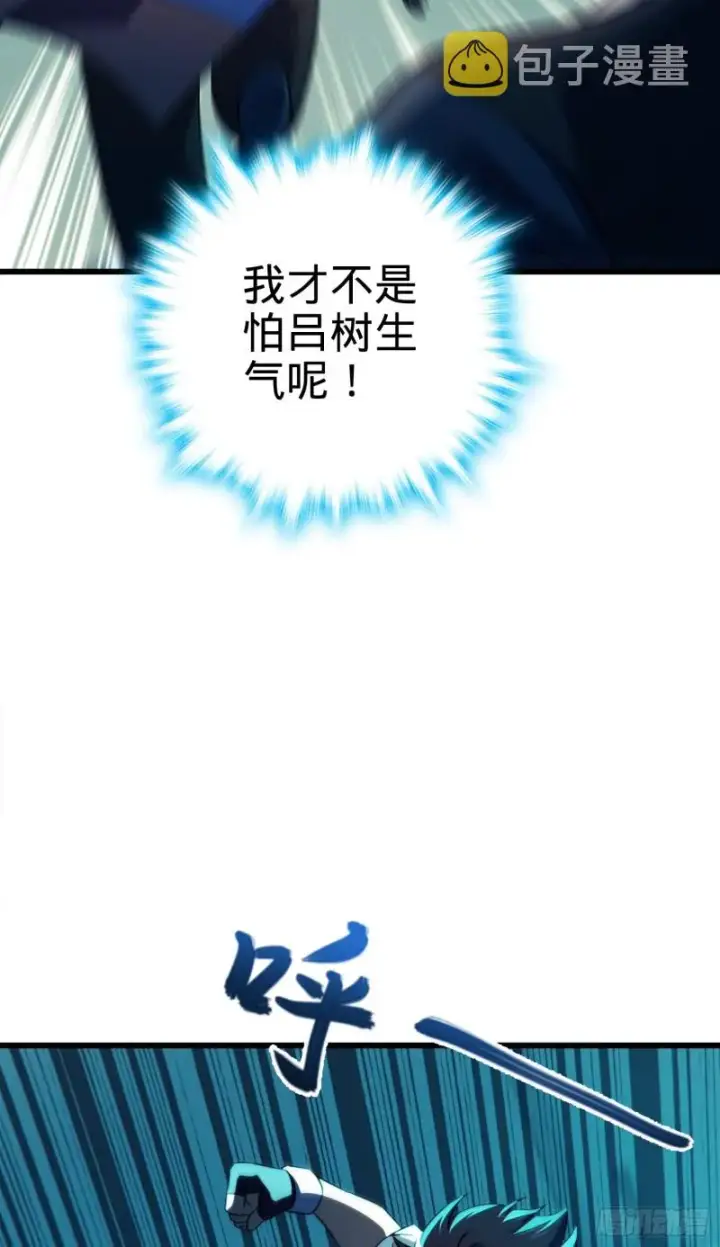 《大王饶命》120 老兵vs新兵图73