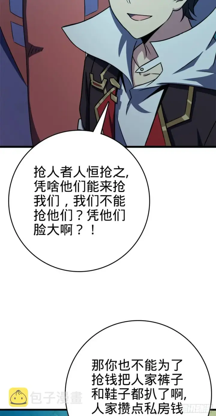 《大王饶命》121 得而复失图36