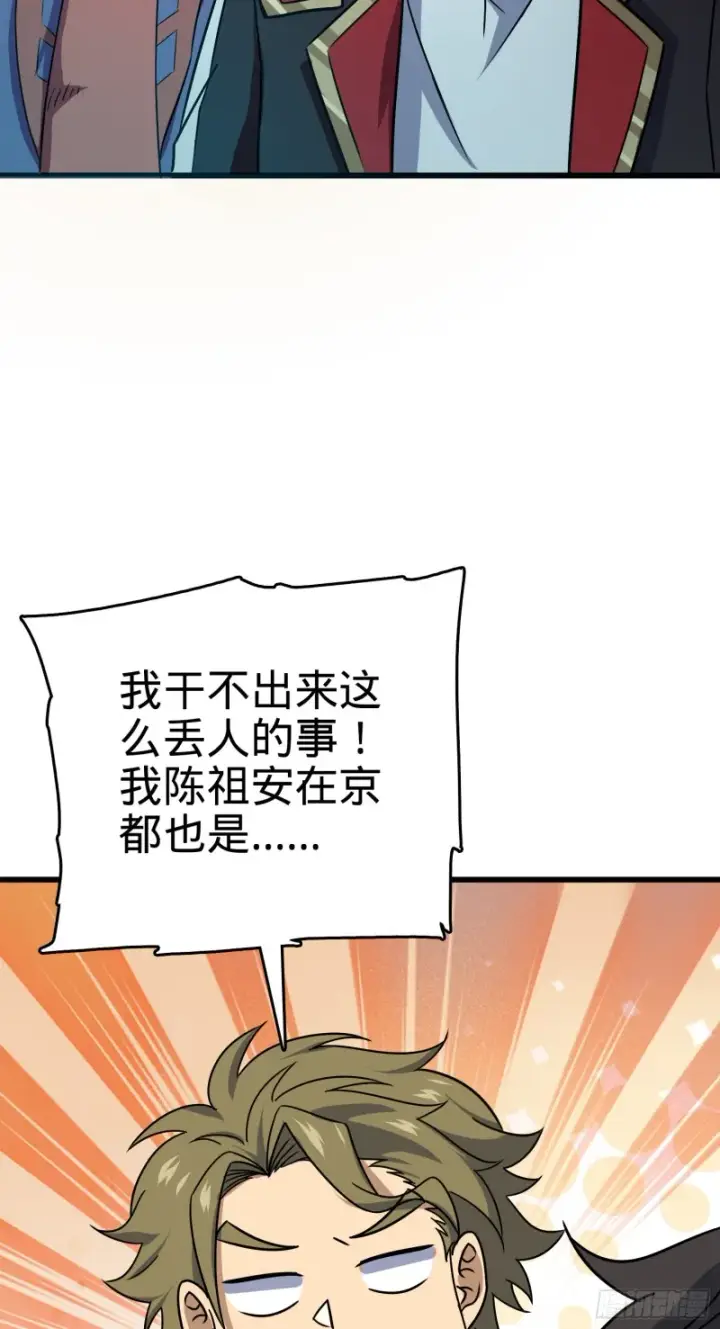 《大王饶命》121 得而复失图45