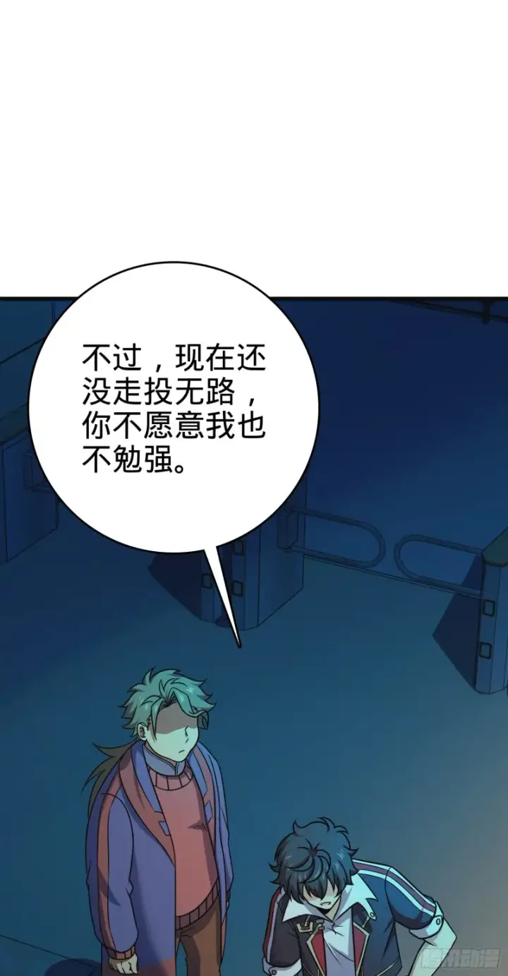 《大王饶命》121 得而复失图48